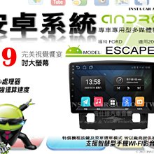 音仕達汽車音響 福特 FOCUS 自動 黑色 04-12年 9吋安卓機 四核心 八核心 WIFI 鏡像顯示 ADF 歷史價格詳細信息