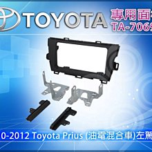 九九汽車音響TOYOTA CAMRY.ALTIS.VOIS.YARIS.WISH.INNOVA.RAV4前後喇叭2組~汽車音響喇叭~ 歷史價格詳細信息