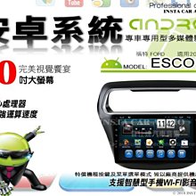 音仕達汽車音響 福特 FOCUS 自動 黑色 04-12年 9吋安卓機 四核心 八核心 WIFI 鏡像顯示 ADF 歷史價格詳細信息