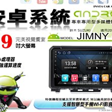 音仕達汽車音響 鈴木 SWIFT 05-10年 10吋安卓機 四核心 八核心 WIFI 鏡像顯示 ADF 歷史價格詳細信息