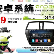音仕達汽車音響 鈴木 SWIFT 05-10年 10吋安卓機 四核心 八核心 WIFI 鏡像顯示 ADF 歷史價格詳細信息