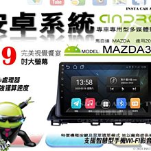 音仕達汽車音響 馬自達 MAZDA2 08-14年 9吋安卓機 四核心 八核心 WIFI 鏡像顯示 ADF 歷史價格詳細信息