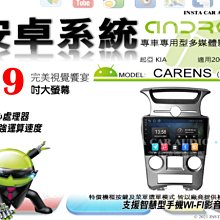音仕達汽車音響 KIA SORENTO 13-15年 9吋安卓機 四核心 八核心 WIFI 鏡像顯示 ADF 歷史價格詳細信息
