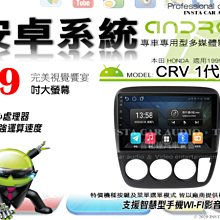 音仕達汽車音響 本田 ACCORD 6代 K9 99-02年 9吋安卓機 四核心 八核心 WIFI 鏡像顯示 ADF 歷史價格詳細信息
