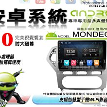 音仕達汽車音響 福特 FOCUS 自動 黑色 04-12年 9吋安卓機 四核心 八核心 WIFI 鏡像顯示 ADF 歷史價格詳細信息