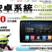音仕達汽車音響 福特 FOCUS 自動 黑色 04-12年 9吋安卓機 四核心 八核心 WIFI 鏡像顯示 ADF 歷史價格詳細信息