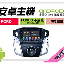【提供七天鑑賞】福特 FOCUS 自動 04-12年 安卓主機 9吋/四核心/2+16/WIFI/保固一年 AD7 歷史價格詳細信息
