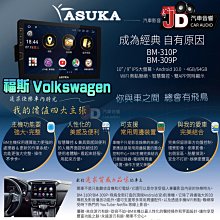 【JD汽車音響】飛鳥 ASUKA BM-310P、BM-309P 三菱 Mitsubishi 專車專用安卓主機 9、10 歷史價格詳細信息