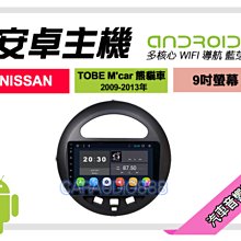 【提供七天鑑賞】日產 NISSAN Tiida 手動空調 2012年~ 9吋安卓面板框 套框 NN-2002IX 歷史價格詳細信息