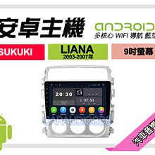 提供七天鑑賞 鈴木SUZUKI Swift / Splash / Sx4 / Grand Vitara JP 專用喇叭墊 歷史價格詳細信息