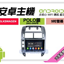 【提供七天鑑賞】福斯 Jetta 2012~2018年 9吋安卓面板框 套框 VW-1256IX 歷史價格詳細信息