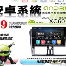 VOLVO XC60 (08-17) 2024年式新款8.8吋安卓13版高通八核8+128智能導航旗艦車機 歷史價格詳細信息
