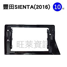 旺萊資訊 豐田 TOYOTA 安卓框 VIOS YARIS 2014-2017年 10吋 套框 安卓面板框 百變套框 歷史價格詳細信息