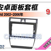 奧迪 AUDI A6 (2006-2015) 2024年式新款12.3吋安卓13.0版八核8+128智能導航車機 歷史價格詳細信息