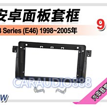 【提供七天鑑賞】BMW 3 Series E90 06-12年 安卓主機 9吋/四核心/2+16/WIFI AD7 歷史價格詳細信息