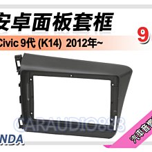 HONDA Civic8 -10吋安卓專用機.九九汽車音響(台中市-五權店).公司貨保固一年 歷史價格詳細信息