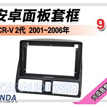 【提供七天鑑賞】本田 HONDA HR-V 2022年~ 9吋安卓面板框 HRV 套框 HA-4156IX 歷史價格詳細信息