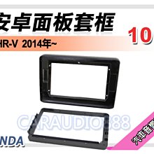【提供七天鑑賞】本田 HONDA HR-V 2022年~ 9吋安卓面板框 HRV 套框 HA-4156IX 歷史價格詳細信息