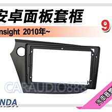 【提供七天鑑賞】本田 HONDA HR-V 2022年~ 9吋安卓面板框 HRV 套框 HA-4156IX 歷史價格詳細信息