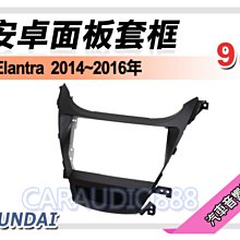 【提供七天鑑賞】現代 ELANTRA 2019年~ 安卓主機 9吋/八核心/6+128/WIFI/保固一年 AD7 歷史價格詳細信息