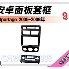 【提供七天鑑賞】KIA SORENTO 13-15年 安卓主機 9吋/四核心/2+16/WIFI/保固一年 AD7 歷史價格詳細信息
