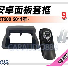 LEXUS CT 200 (11-22) 2024年式新款10.25吋安卓13.0版高通八核心8+128智能導航旗艦車機 歷史價格詳細信息