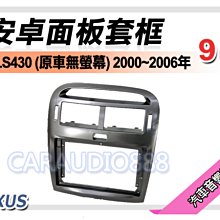 【提供七天鑑賞】凌志 LEXUS NX 系列 2014~2021年 9吋安卓面板框 套框 LS-6040IX 歷史價格詳細信息