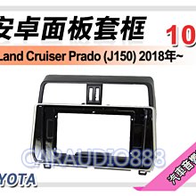 提供七天鑑賞 豐田 LAND CRUISER 200 2016年~ 安卓主機 9吋/八核心/4+64 AD7 歷史價格詳細信息