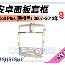 【提供七天鑑賞】三菱 COLT PLUS 銀色 07-12年 安卓主機 9吋/八核心/6+128/WIFI/保固一年 AD7 歷史價格詳細信息