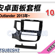 【提供七天鑑賞】三菱 OUTLANDER 07-13年 安卓主機 9吋/四核心/2+32/WIFI/保固一年 AD7 歷史價格詳細信息