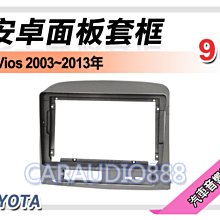 【提供七天鑑賞】TOYOTA 豐田 Prius 2016年~ 9吋安卓面板框 套框 TA-8264IX 歷史價格詳細信息