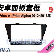 【提供七天鑑賞】豐田 TOYOTA 通用型 DIN轉10吋 安卓主機 10吋/八核心/8+128/保固一年 AD7 歷史價格詳細信息