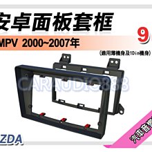 【提供七天鑑賞】馬自達 CX-5 CX5 2012~2017年 9吋安卓面板框 套框 MA-5230IX 歷史價格詳細信息