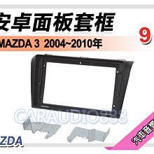 【提供七天鑑賞】馬自達 CX-5 CX5 2012~2017年 9吋安卓面板框 套框 MA-5230IX 歷史價格詳細信息