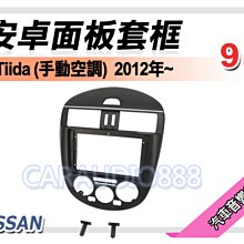 Nissan Tiida -7吋安卓機.九九汽車音響(台中市-五權店).公司貨保固一年 歷史價格詳細信息