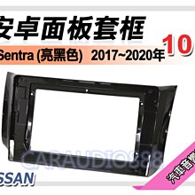 【提供七天鑑賞】日產 NISSAN Tiida 手動空調 2012年~ 9吋安卓面板框 套框 NN-2002IX 歷史價格詳細信息