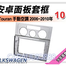 【提供七天鑑賞】福斯 Tiguan (黑) 2009~2017年 9吋安卓面板框 套框 VW-6046IXB 歷史價格詳細信息