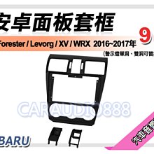 【提供七天鑑賞】速霸陸 LEGACY 03-09年 安卓主機 9吋/四核心/1+16/WIFI/保固一年 AD7 歷史價格詳細信息