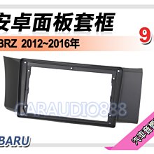 【提供七天鑑賞】速霸陸 LEGACY 03-09年 安卓主機 9吋/四核心/1+16/WIFI/保固一年 AD7 歷史價格詳細信息