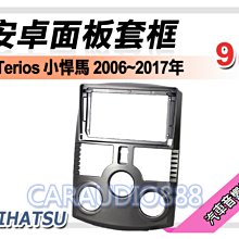 【提供七天鑑賞】馬自達 CX-5 CX5 2012~2017年 9吋安卓面板框 套框 MA-5230IX 歷史價格詳細信息
