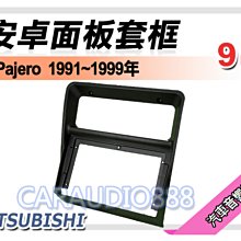 【提供七天鑑賞】三菱 Zinger 鋼琴黑 2015年~ 9吋安卓面板框 套框 MI-9465IXP 歷史價格詳細信息