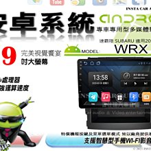 音仕達汽車音響 速霸陸 FORESTER 手動 04-07年 9吋安卓機 四核心 八核心 WIFI 鏡像顯示 ADF 歷史價格詳細信息