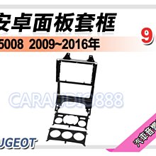 【提供七天鑑賞】寶騰 PERSONA 05-15年 安卓主機 9吋/八核心/4+64/WIFI/保固一年 AD7 歷史價格詳細信息