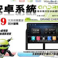 音仕達汽車音響 JEEP WRANGLER 雙門 07-10年 9吋安卓機 四核心 八核心 WIFI 鏡像顯示 ADF 歷史價格詳細信息