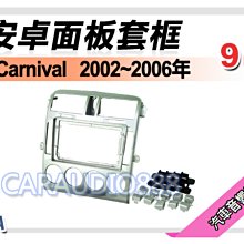 【提供七天鑑賞】KIA SORENTO 13-15年 安卓主機 9吋/四核心/2+16/WIFI/保固一年 AD7 歷史價格詳細信息