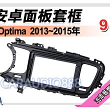 【提供七天鑑賞】KIA SORENTO 13-15年 安卓主機 9吋/四核心/2+16/WIFI/保固一年 AD7 歷史價格詳細信息