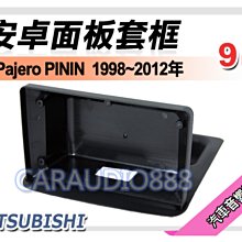 【提供七天鑑賞】三菱 Zinger 鋼琴黑 2015年~ 9吋安卓面板框 套框 MI-9465IXP 歷史價格詳細信息