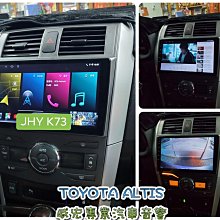 TOYOTA Altis -10吋安卓專用機.九九汽車音響(高雄市-大昌店).公司貨保固一年 歷史價格詳細信息