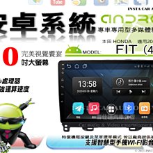 音仕達汽車音響 本田 ACCORD 6代 K9 99-02年 9吋安卓機 四核心 八核心 WIFI 鏡像顯示 ADF 歷史價格詳細信息