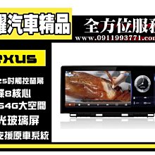 虎耀汽車精品～Lexus  ES車系  八核心多媒體安卓機 歷史價格詳細信息